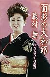 �ʉe�̑�a�H