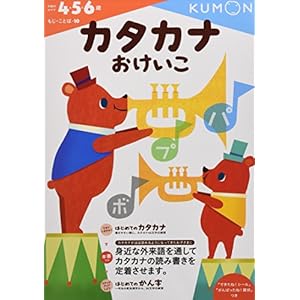 かタカナおけいこ (もじ・ことば 10)