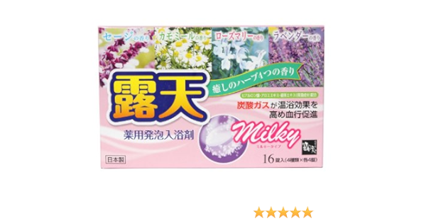 Amazon Co Jp 薬用発砲入浴剤 露天 ミルキータイプアソート 16錠 4種 各4個 入 ビューティー