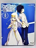 とある魔術の禁書目録 第1巻(初回限定版) [Blu-ray]