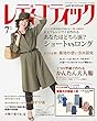 レディブティック2018年7月号