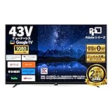 FPD 43インチ チューナーレス テレビ 壁掛け LED 液晶 Bluetooth スマートGoogle TV 43V型, Wifi, HDMI, ネット動画対応, FHD, HDR10, VESA規格, Cast内蔵 公式ストア＋1年延長保証 (CG43)
