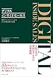 デジタルインサイドセールス――最新テクノロジーによる法人営業改革の実践