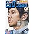「ビッグコミック 2018年6号」