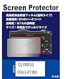 【高硬度フィルム(9H) 透明】OLYMPUS PEN E-P7 対応 互換品 保護フィルム（高硬度フィルム 透明）