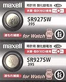 マクセル maxell 2個 SR927SW ボタン電池 日本製 1.55V 時計電池 酸化銀電池 395