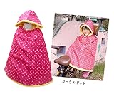 防寒自転車専用ポンチョ(ドリドリ)doridori 前乗せ後ろ乗せ対応（kami05)新品(コーラルドット)