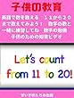 Let's count from 11 to 20 英語で数を数える　１１から２０まで数えてみよう！　数字の歌と一緒に練習してね　数字の勉強　子供のための知育ビデオ