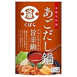久原醤油 あごだし鍋 旨辛鍋 800g×12個入