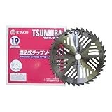 ツムラ 刈払機用チップソー栄印(外径:255mm・36P) 8405aj