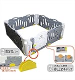 アジル ベビーサークル 8枚パネル グッドベビールームストロング GOOD BABYROOM-Strong (グレー×ホワイト) プレイヤード プレイペン プレイサークル