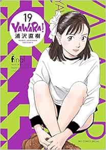 Yawara 完全版 19 ビッグコミックススペシャル コミック 15 3 30
