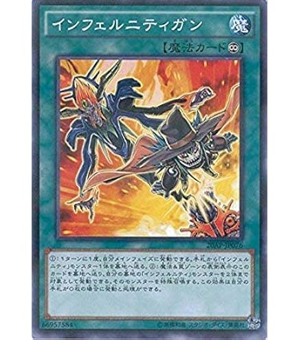 北米版 インフェルニティ・バリア 1st シークレット 遊戯王 海外 英語 米 遊戯王 英語 シークレット」の激安通販 | magi