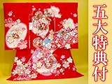 【正絹】 お宮参り着物　（初着・産着）　女児　M2-14つつみに熨斗目柄・華・朱赤地　新品仕立上り　★もれなく５大特典付！