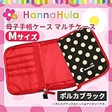 Hanna Hula(ハンナフラ) 母子手帳ケース マルチケース Mサイズ ポルカブラック CBO-PLK01-M