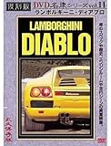 �����{���M�[�j�E�f�B�A�u�� ������ ���ԃV���[�Y VOL.11