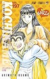 こちら葛飾区亀有公園前派出所 197 (ジャンプコミックス)