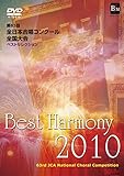 Best Harmony 2010