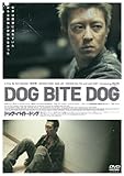 ドッグ・バイト・ドッグ [DVD]