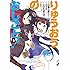 こげたおこげ,白鳥士郎「りゅうおうのおしごと！（3）」