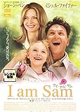 I am Sam アイ・アム・サム [レンタル落ち]