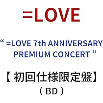 Amazon.co.jp: 【 初回仕様限定盤BD 】 =LOVE / 「 =LOVE 7th