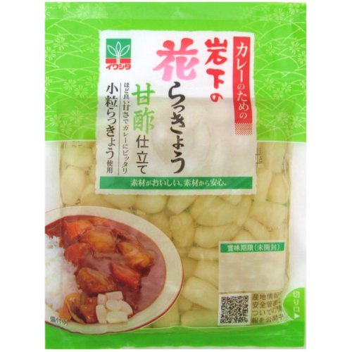 イワシタ カレーのための岩下の花らっきょう 甘酢仕立て 小粒らっきょう
