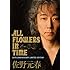 佐野元春「ALL FLOWERS IN TIME 30th.ANNIVERSARY LIMITED EDITION」
