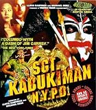 Sgt. Kabukiman N.Y.P.D. / [Blu-ray] [Import]