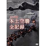 Amazon Co Jp 戦慄の記録 インパール 完全版 Dvd Dvd ブルーレイ 得田真裕 山根基世 小林勝也