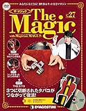 ザ・マジック 27号 [分冊百科] (DVD・マジックアイテム付)