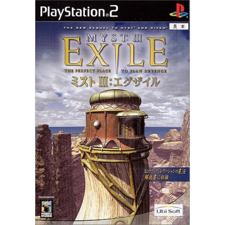 ★送無！新品！PS1 MYST ☆送無！新品！PS1 MYST