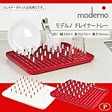パール金属 モデルノ ドレイナートレー ホワイト・HB-2502