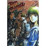 BAD COMPANY (KCデラックス 週刊少年マガジン)