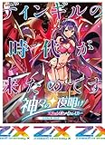 Z/X-Zillions of enemy X-EXパック第36弾 神々の夜明け E36 BOX