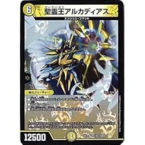 Amazon.co.jp: デュエルマスターズ 聖霊王ドリーム・アルカディアス