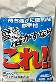 雪を溶かすならこれ!! 融雪剤 塩化カルシウム ２kg 便利な取手付き (１袋)