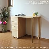 デスクのみ もみの木の ミニデスク 机 電話台 リビングボード  FAX台 ドレッサー 書斎スペース 国産 日本製 素材はドイツ製（樅の木）幅85cm 奥行44cm 高さ72cm リビング学習デスク シンプル 北欧 ファクス台 パソコンデス