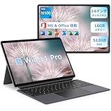 AE86 14インチ 2in1 タブレットPC Celeron N100 16GB/512GB Win11 Office搭載 IPSタッチ Wi-Fi 6