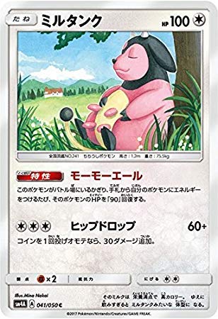 ポケモンカード　サン&amp;ムーン/ミルタンク（C）/超次元の暴獣