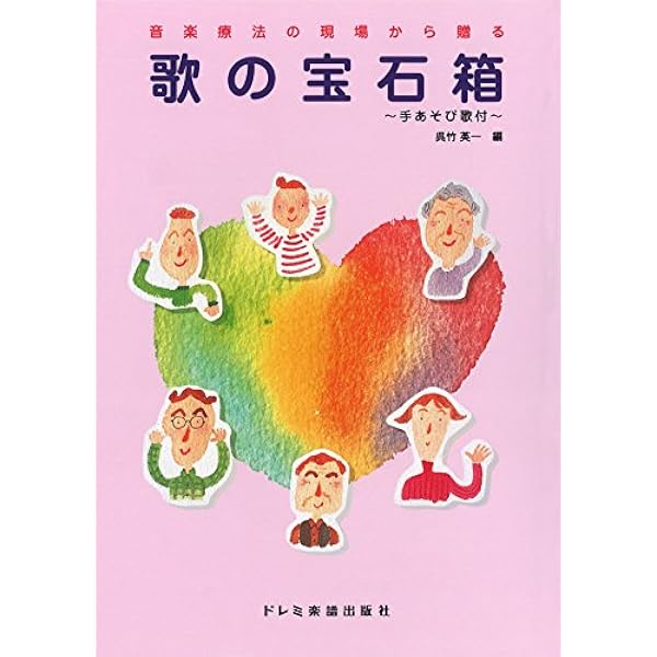 歌の宝石箱 41dx1+O0usL.jpg_BO30,255,255,