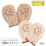 pompkinsBABY オーガニックコットン 刺しゅう入りミトン うさぎ