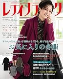 レディブティック2023年12月冬号
