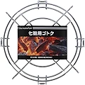 コーナン オリジナル 七輪用 ゴトク 五徳 径30X高さ6cm ＫＧ２３－９５１８ ※５ｍｍ前後の個体差がございます。