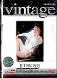 vintage田中露央沙[DVD]