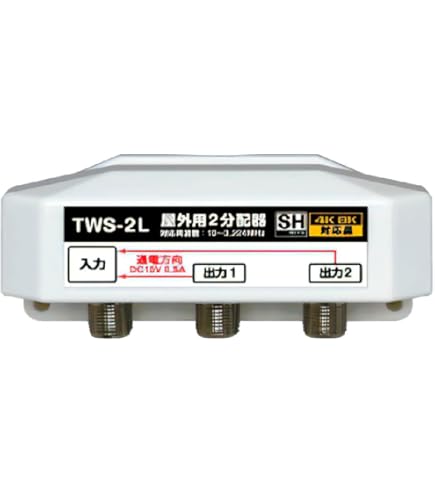 マスプロ 屋外用 2分配器 SP2CDW SP2CDW(2分配器): テレビ受信機器|マスプロ電工公式オンライン