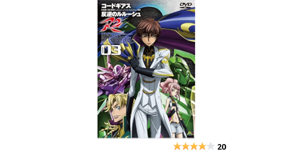 Amazon コードギアス 反逆のルルーシュ R2 Volume03 Dvd アニメ