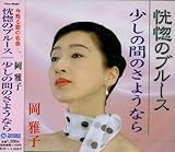 �����̃u���[�X