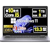 【整備済み品】 ノートパソコン Latitude 5310 13.3インチ Core i5-10310 第10世代 Windows11 Office 2021搭載 Wi-Fi type-C フルHD (SSD:1TB メモリ:8GB)