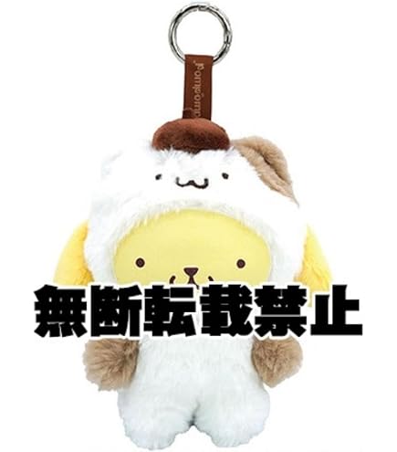 Amazon.co.jp: ナカジマコーポレーション ポムポムプリン マスコット
